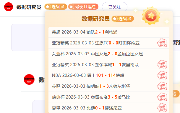 湖人首节内,线得分惨淡,火箭双倍优,雪缘园足彩比分网,足球赛事比分,足球比赛数据,足球赛事资讯,足球赛事平台