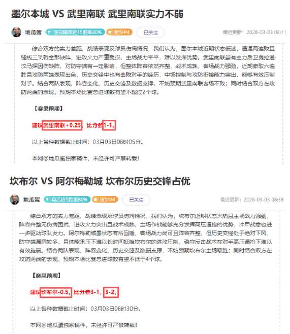 大乐透期号,专家质合分,帕尔斯巴亚,雪缘园足彩比分网,足球赛事比分,足球比赛数据,足球赛事资讯,足球赛事平台